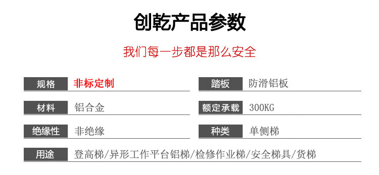 工作平臺(tái)鋁梯檢修作業(yè)梯